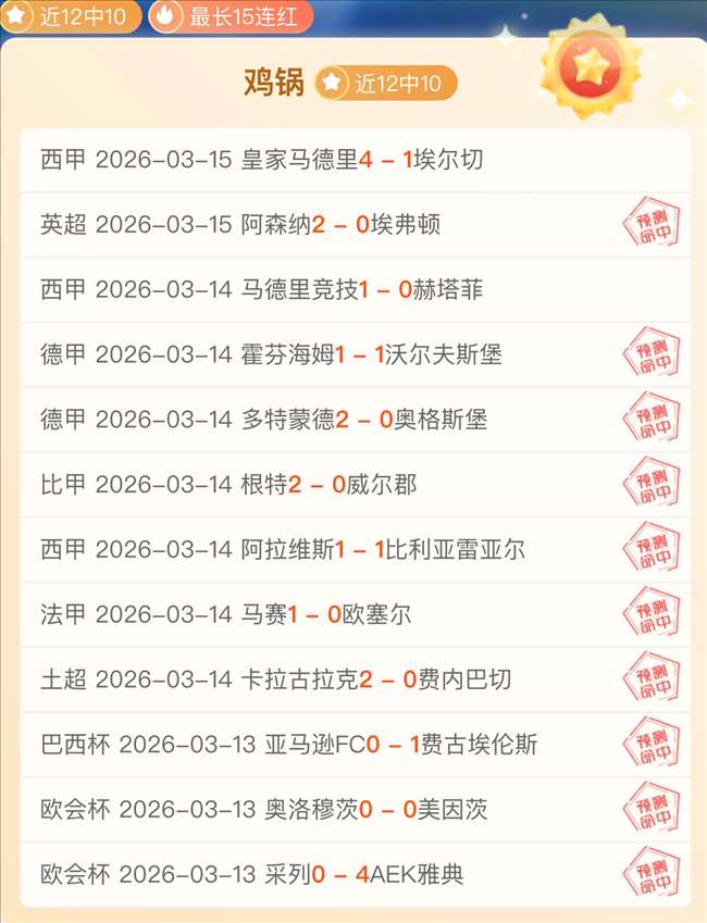 斯内德蓝黑,生涯巅峰时,一球逆转,Pg电子,PG,game,Pg电子官网,Pg电子试玩模拟器官网,Pg电子试玩模拟器下载,Pg电子APP