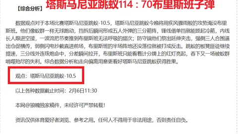 “亚历山大遭父亲质疑‘不当贴上贩子标签’”